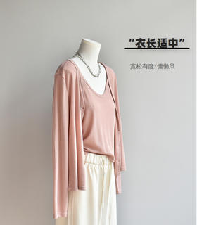 【吊带+开衫套装】春夏新品女装针织吊带开衫套装 防晒清凉空调衫