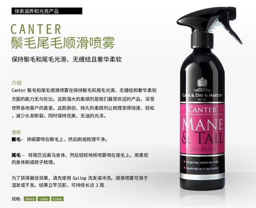 比赛马匹养护套装-马匹去污洗发液 洗草渍马房污渍 洗浅色马匹CDM 商品图8