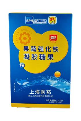 【新品上市】童聪  果蔬强化铁凝胶糖果  婴幼儿童补铁不贫血30粒/盒  顺丰包邮