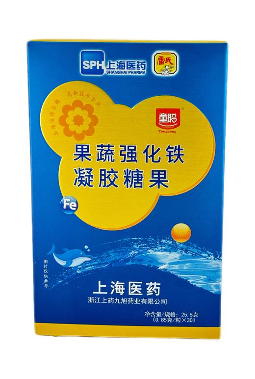 【新品上市】童聪  果蔬强化铁凝胶糖果  婴幼儿童补铁不贫血30粒/盒  顺丰包邮 商品图0