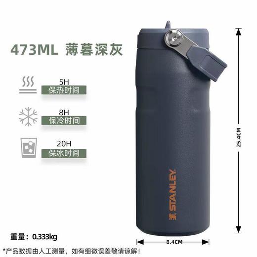 Stanley不锈钢折叠吸管杯 473ml 商品图2
