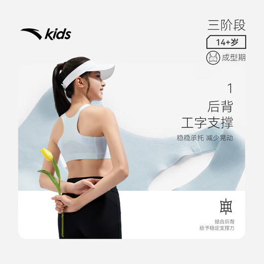安踏儿童内衣发育内衣女大童吸湿速干3A抗菌运动背心392528965 商品图2