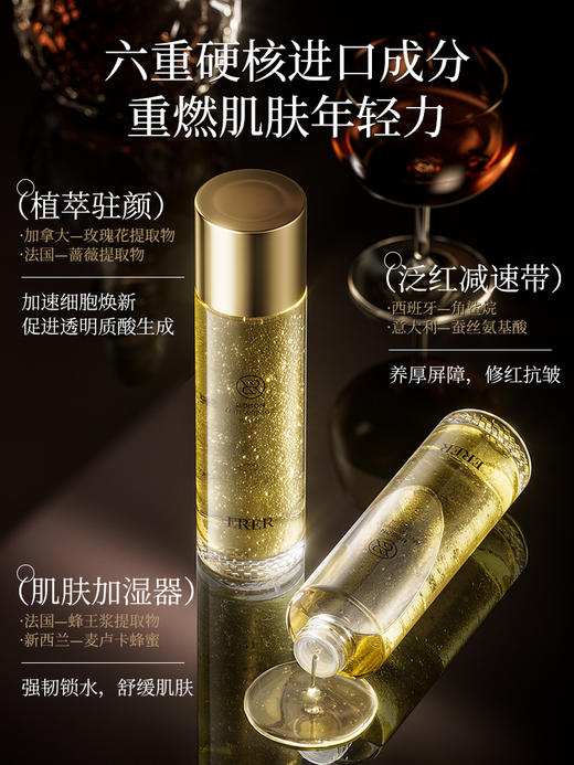 120ml气泡水ERER玻色因微囊凝珠气泡抗皱水120ml 商品图6