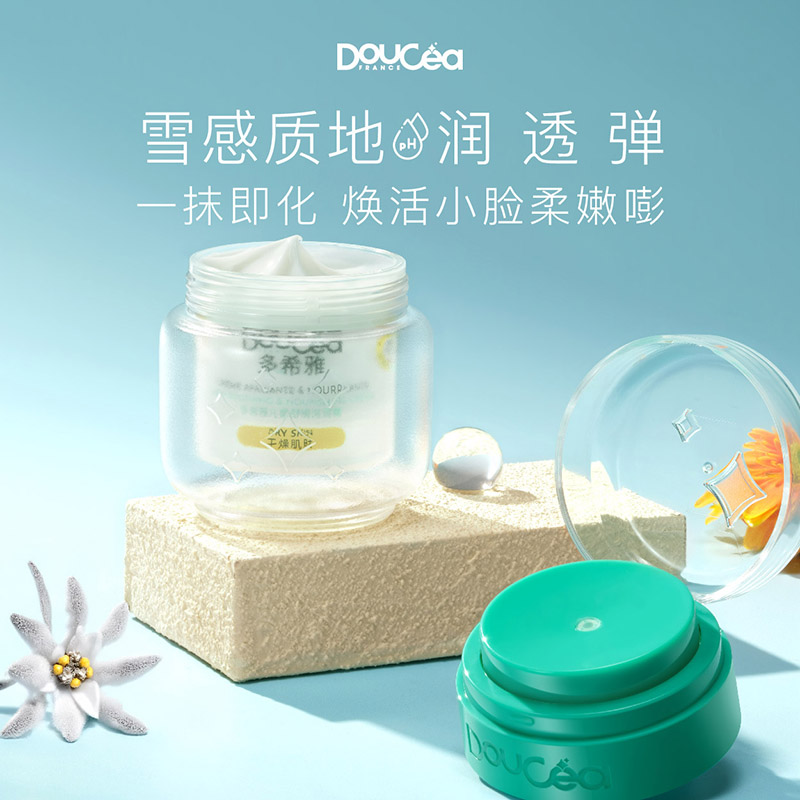 Doucea多希雅·雪绒花系列 · 多希雅舒缓修滋润面霜50g