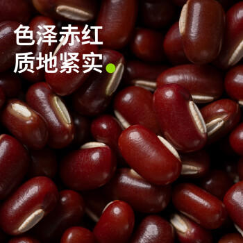 田喜粮鲜有机赤小豆 长粒赤豆  五谷杂粮 东北粗粮 粥米伴侣 薏米搭档450g /粮油调味 /杂粮 /杂豆类 商品图3