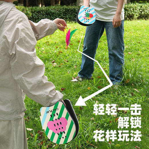 【送收纳袋】科答鸭拍来拍去-毽拍 | 2个拍➕1个球、✅适合单人/双人/多人互动玩，你拍我打 商品图2