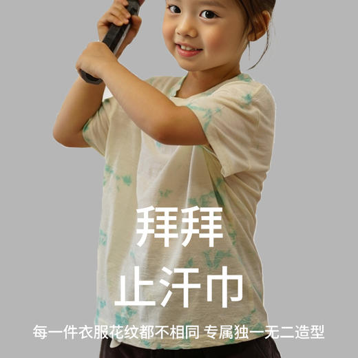 灰壳户外儿童款美利奴羊毛速干衣扎染短袖美丽诺透气排汗运动短袖T恤 商品图3