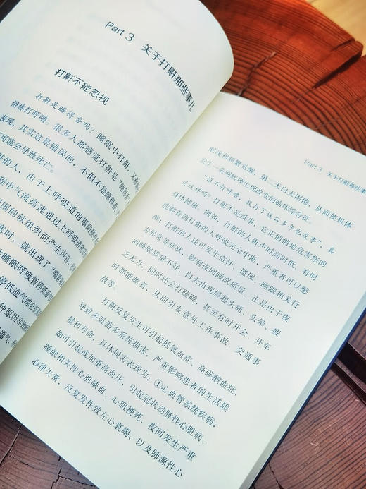 深度好睡眠：睡眠障碍门诊 商品图6