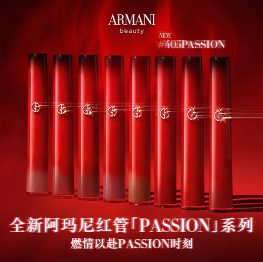 【新品】阿玛尼（Armani）2025新品限定红管唇釉405P 商品图0