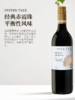 完税 澳大利亚酒  胡椒树庄园品种系列库那瓦拉拉顿布里赤霞珠干红葡萄酒2021 商品缩略图1