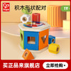 Hape儿童拼搭玩具 形状配对分类积木盒男孩女孩节日礼物 多彩分类积木盒 E0516 商品缩略图0