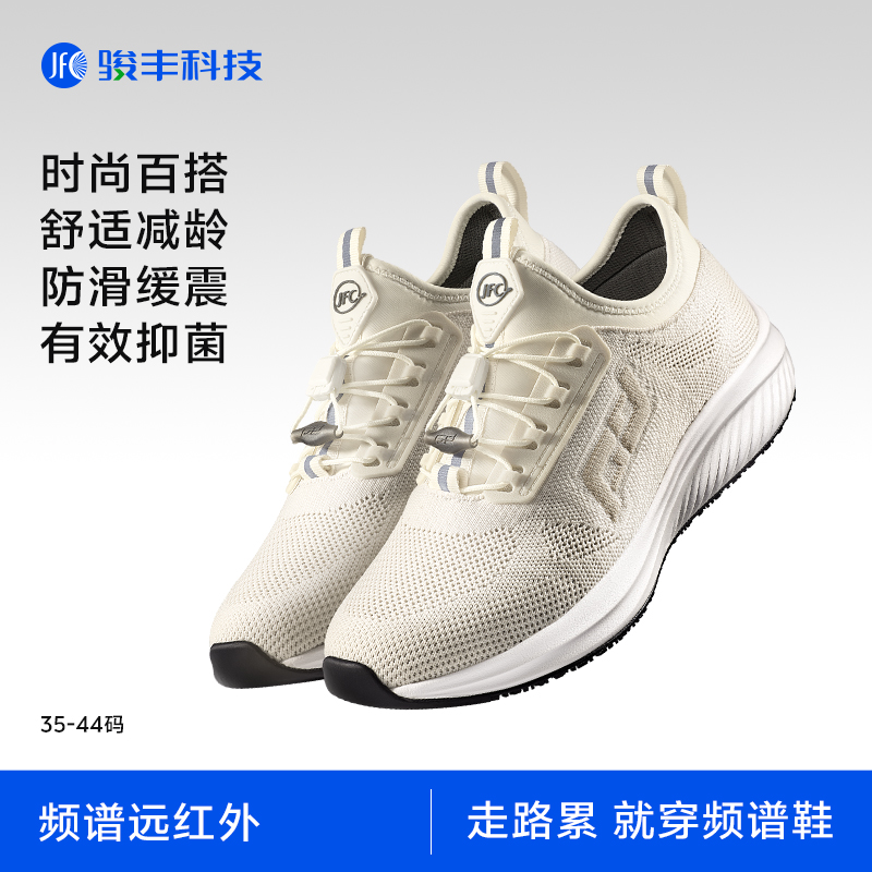 【踏青伴侣】骏丰济福骏丰频谱鞋免系鞋带休闲透气鞋运动防滑缓震老人鞋