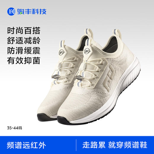 【踏青伴侣】骏丰济福骏丰频谱鞋免系鞋带休闲透气鞋运动防滑缓震老人鞋 商品图0