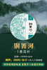 【2025铜箐河高杆】赶超薄荷塘，易武茶新贵族 商品缩略图0