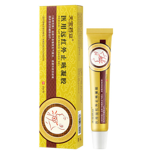 天宝药业医用远红外止咳凝胶辅助调理急慢性支气管炎咳嗽痰多正品J 商品图5