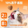 都乐时全价双拼冻干猫粮1.5KG   营养毛发 保护泌尿道系统 商品缩略图1