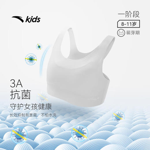 安踏儿童内衣发育内衣女大童吸湿速干3A抗菌运动背心392528961 商品图1