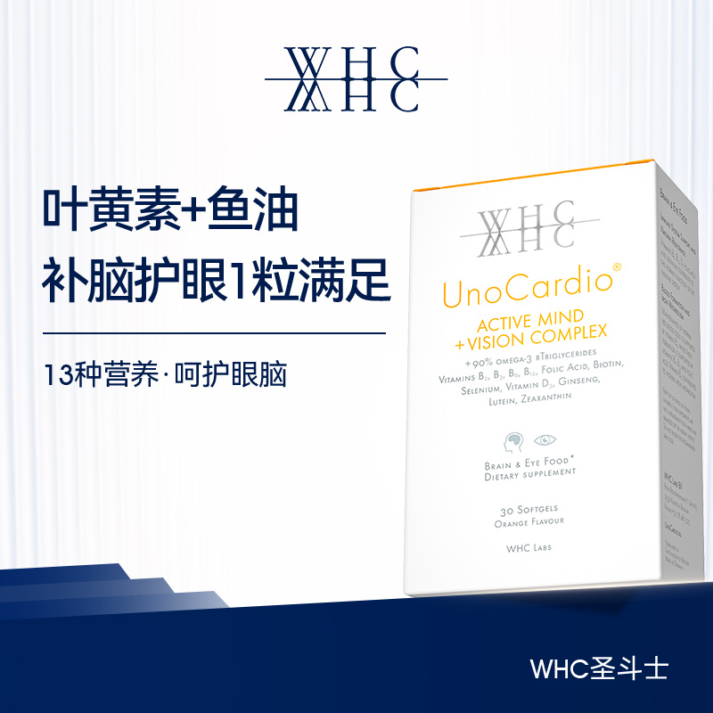 WHC圣斗士鱼油专利叶黄素玉米黄素Omega3护眼脑儿童学生成人30粒