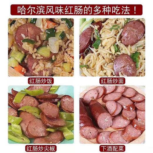 【冷藏】正正 哈尔滨红肠 200g/袋 商品图3