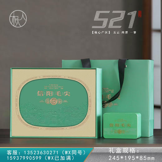 521【毛尖 四罐 浅绿色】35元一套/一件20套 商品图0