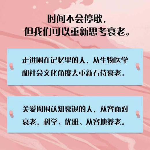 重新思考衰老：了解大脑老化与认知衰退（精装典藏版） 商品图2