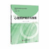 健康照护师职业培训系列教材（全3册） 商品缩略图3