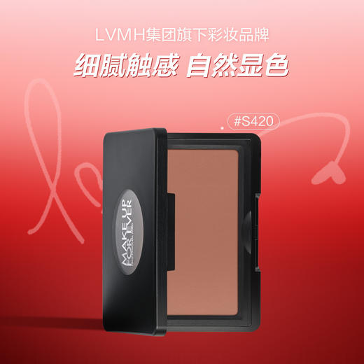 3548752200714 玫珂菲MAKE UP FOR EVER 玫珂菲明星挚爱修容 生日礼物 送女友 商品图1