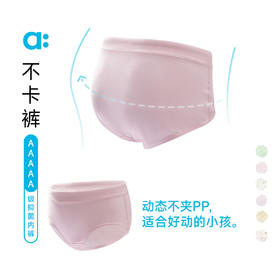 【春Vol.1】allblu幼岚【不卡裤】儿童内裤25春夏新款女童三角裤不卡屁股短裤ZY