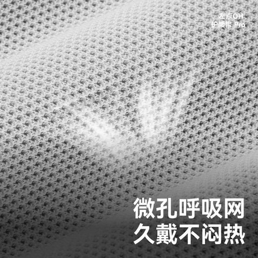 zdeer左点OH护腰带Pro腰部稳定收腹带束缚带yc0115008 商品图3