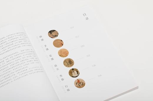 《历代人物造型图谱：仕女婴戏》《历代人物造型图谱：君臣高士》 商品图9