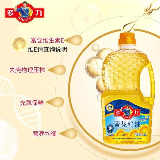 多力葵花籽油 1.8L 商品图2