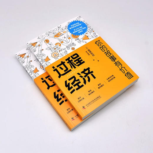 过程经济：你的故事有价值 商品图5