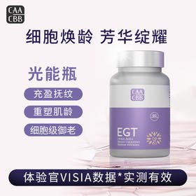 【跨境】CAACBB光能瓶