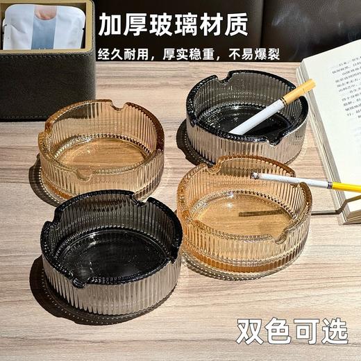 「9.9到手两只」透明玻璃烟灰缸 居家日用办公室客厅高级感酒吧商用酒店烟缸 商品图1