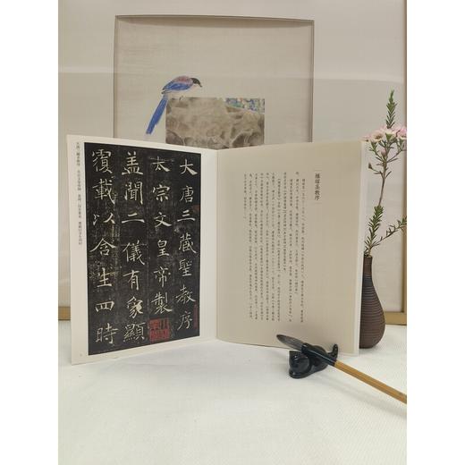 唐褚遂良雁塔圣教序 商品图3