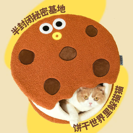 噗扑实验室  夹心饼干宠物猫窝全封闭狗窝冬季保暖可拆洗猫窝 商品图2