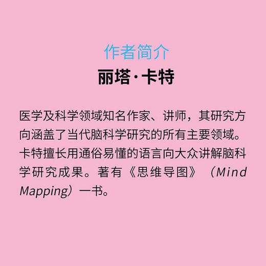 识人的智慧：用行为心理学读懂人心（精装典藏版） 商品图3