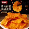 滇二娃 麻辣土豆片 32g/袋 商品缩略图2