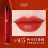 【新品】阿玛尼（Armani）2025新品限定红管唇釉405P 商品缩略图7