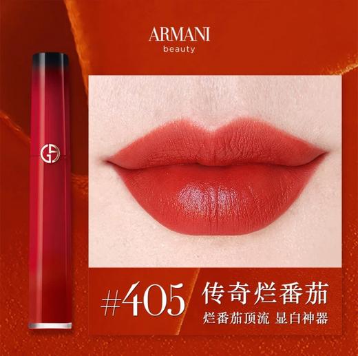 【新品】阿玛尼（Armani）2025新品限定红管唇釉405P 商品图7