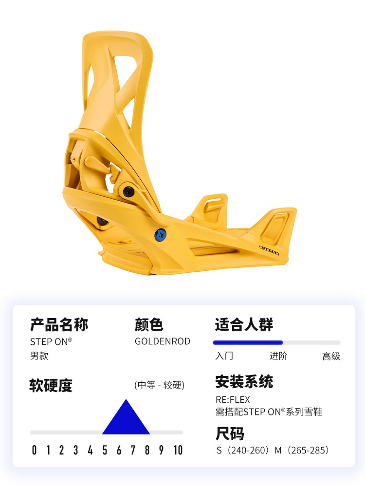 BURTON-M STEP ON 男款快穿单背板固定器