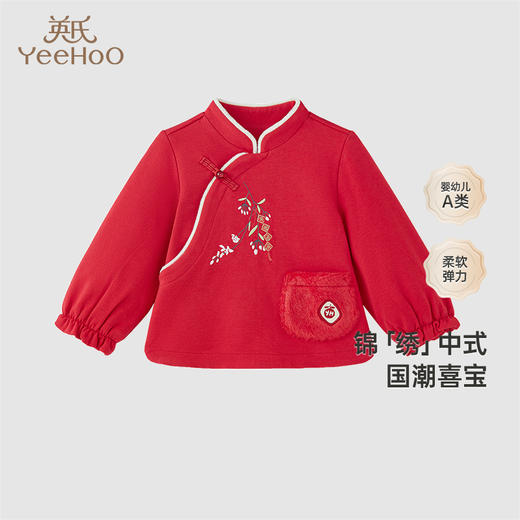 【商场同款】英氏女童秋装秋冬加绒保暖新中式卫衣套头衫 商品图0