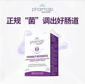 瑞士Pharmalp凡木安调理益生菌胶囊30粒