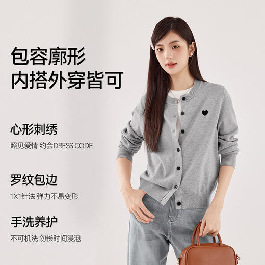 【严选】【海岛长绒棉】诗凡黎圆领爱心针织开衫24秋新款安可拉红外搭上衣7F7330071-4 商品图2