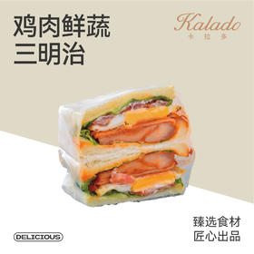 鸡肉鲜蔬三明治