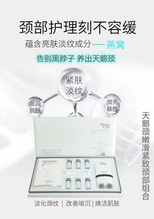MY BEAUTY FACE 天鹅颈柔润细致颈部组合(6次) 商品图4