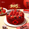 【新年款】福满红丝绒蛋糕，可选1.5/2.5磅 商品缩略图0