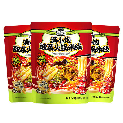 满小饱 酸菜火锅米线 279g/袋 商品图0