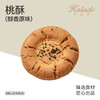 桃酥（醇香原味） 商品缩略图0