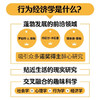图解行为经济学中的思维陷阱：让你的每一分钱都花在刀刃上 商品缩略图2